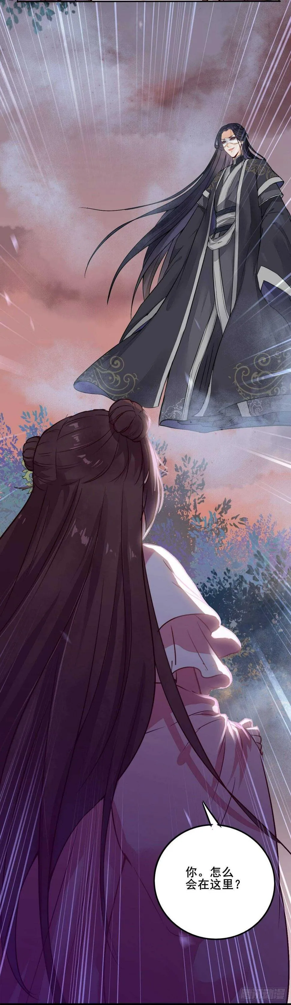第71话 女人，我们又见面了 第44页