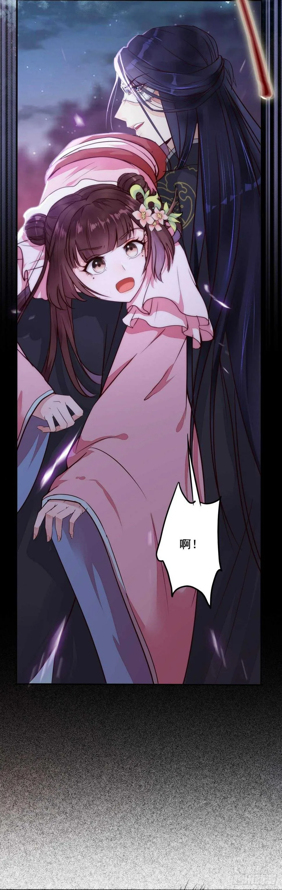 第71话 女人，我们又见面了 第47页