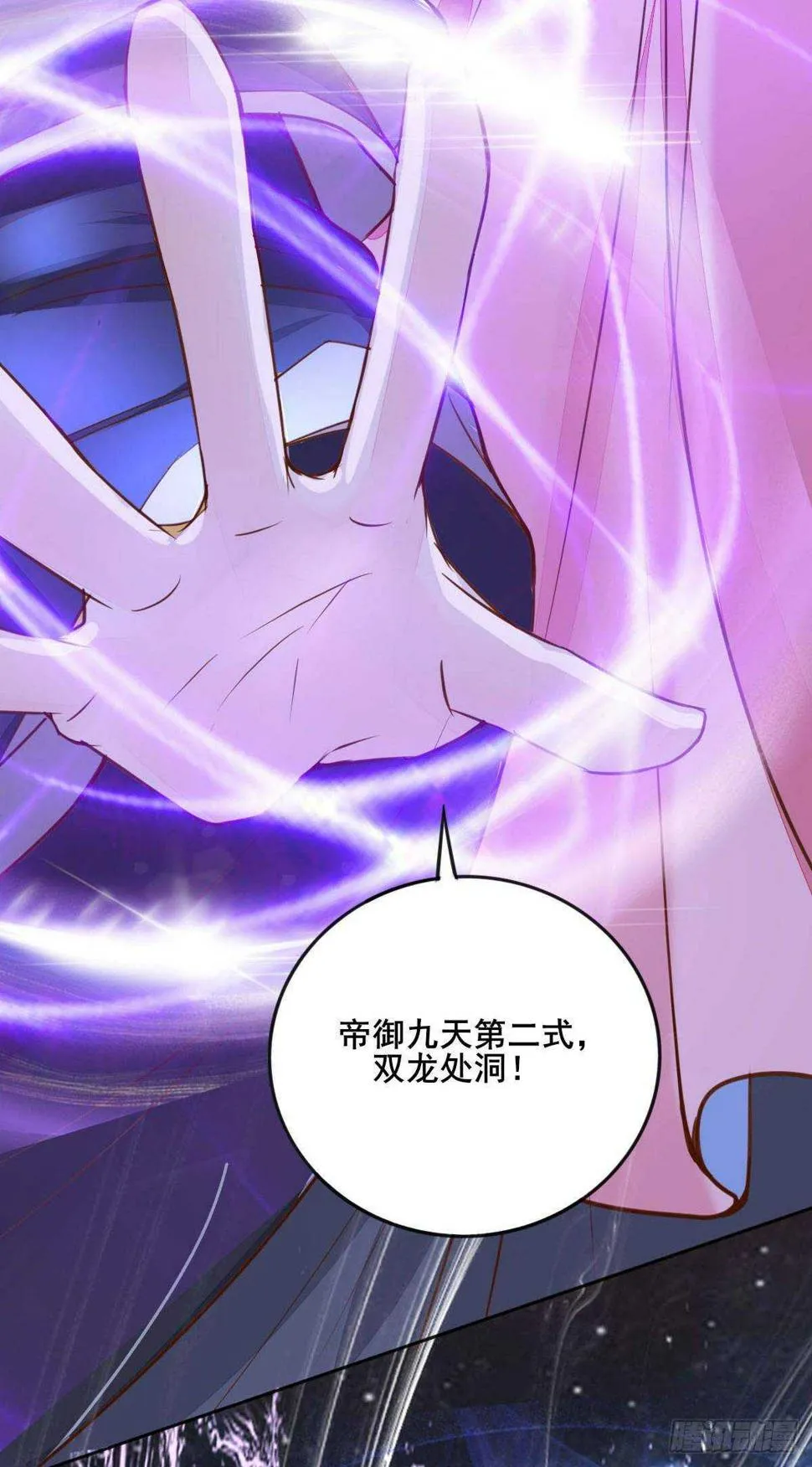 第72话 狐假虎威 第5页