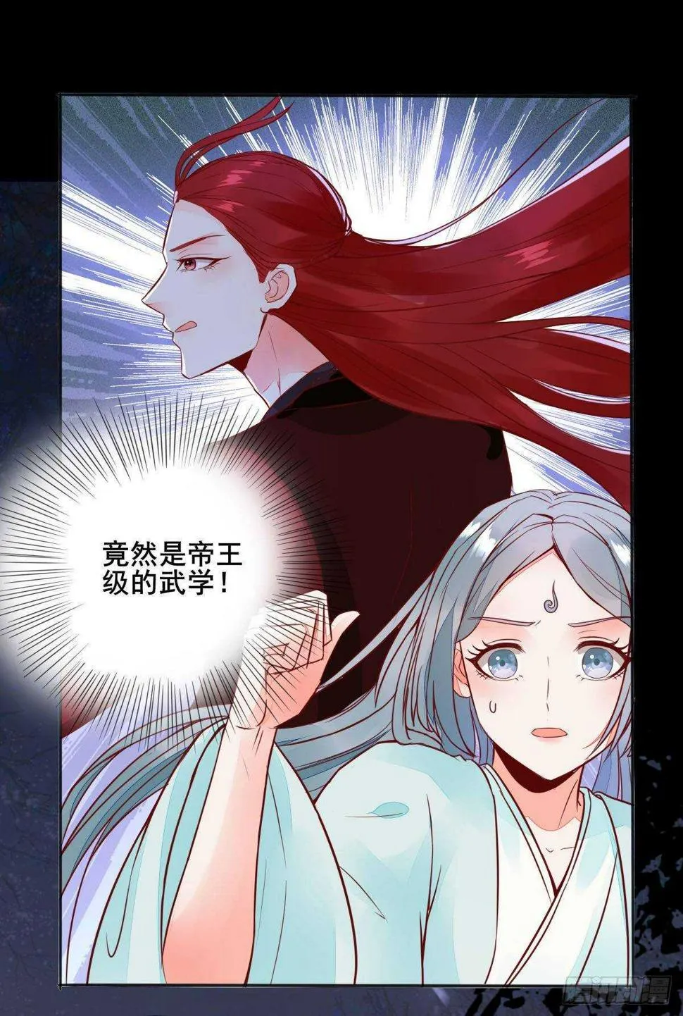 第72话 狐假虎威 第9页