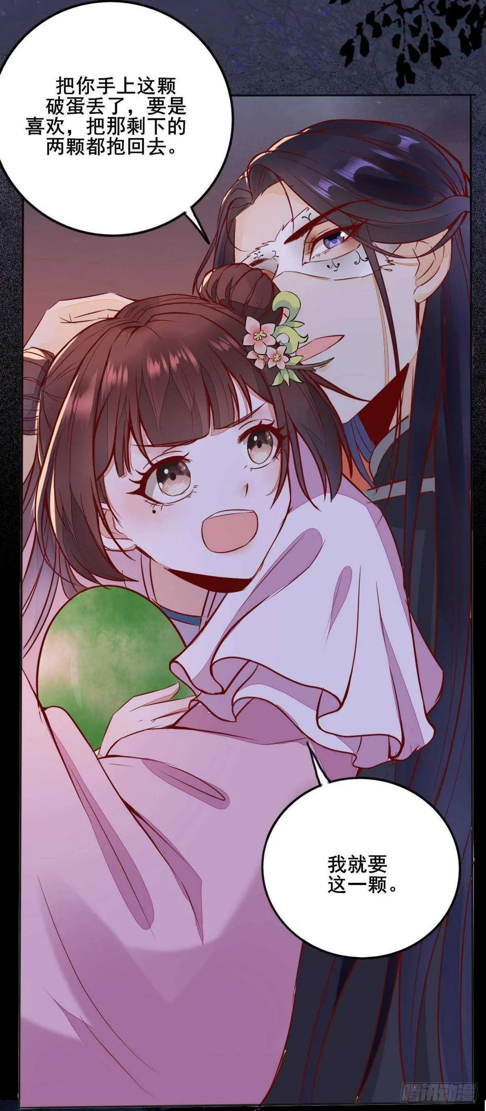 第72话 狐假虎威 第10页