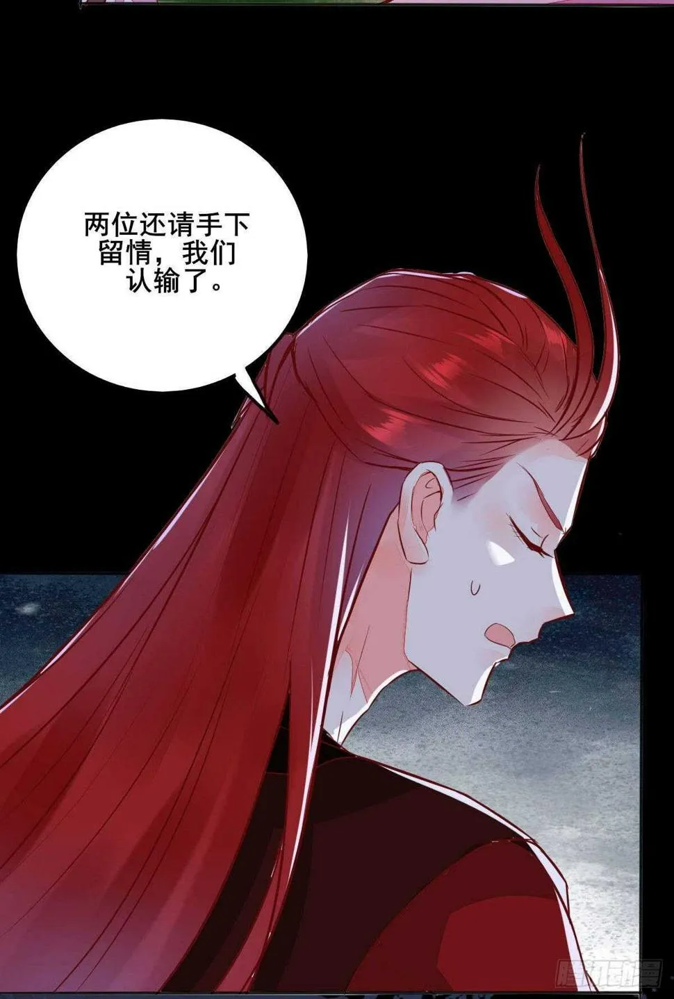 第72话 狐假虎威 第14页