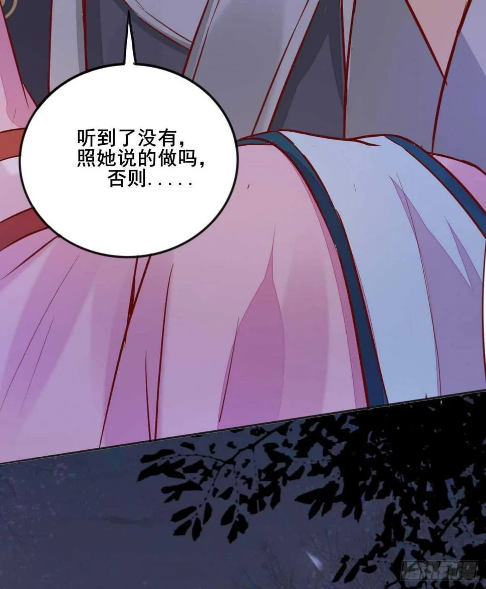 第72话 狐假虎威 第29页