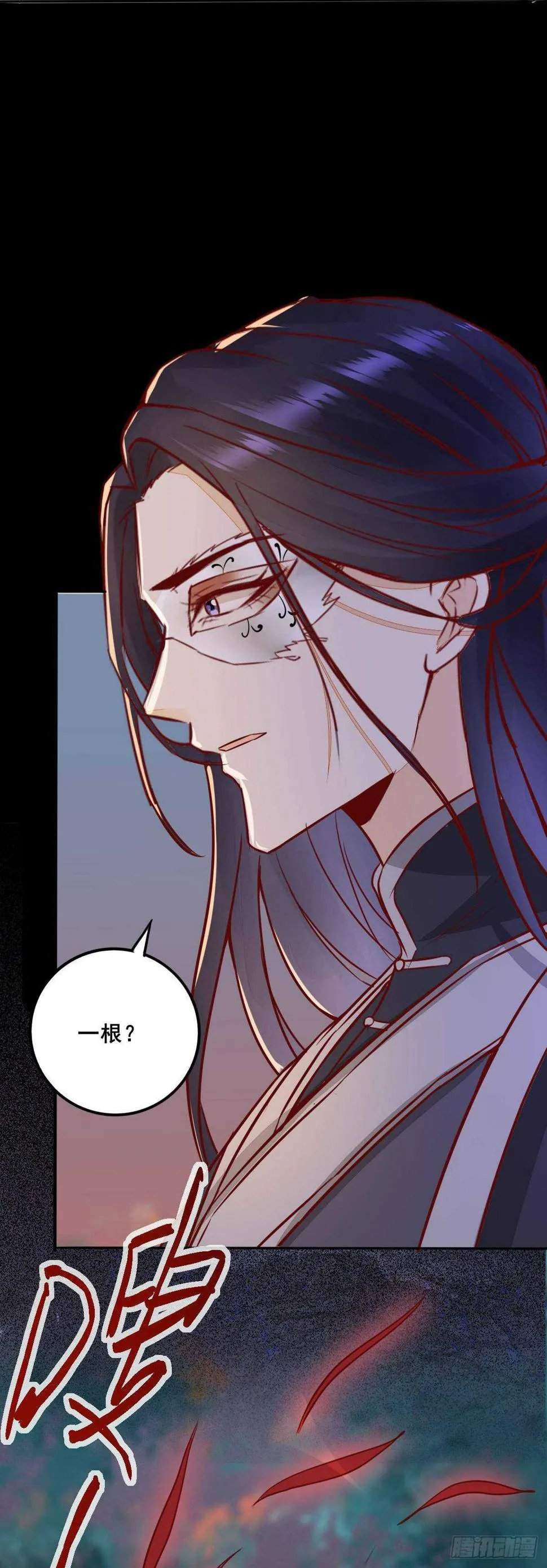 第72话 狐假虎威 第35页