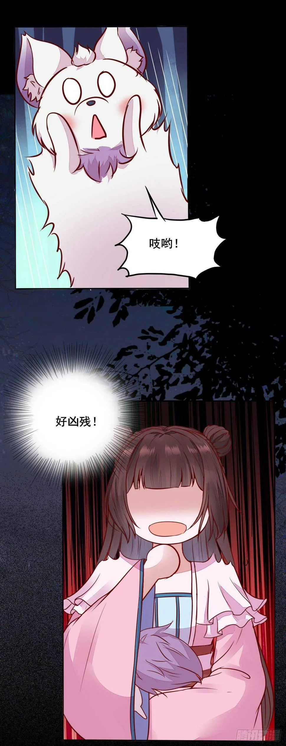 第72话 狐假虎威 第37页