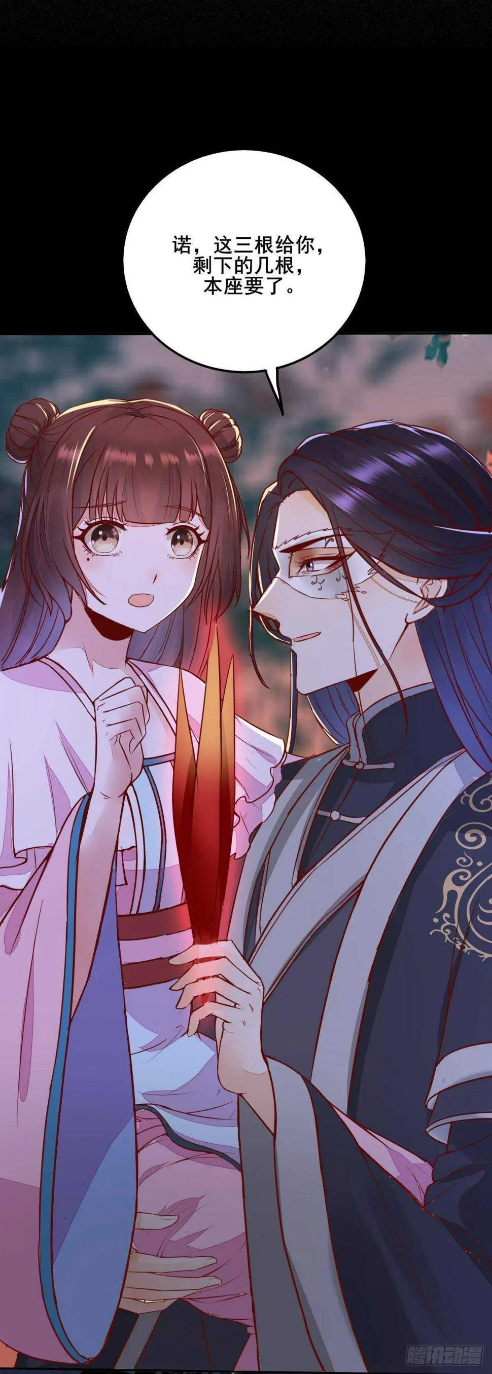 第72话 狐假虎威 第38页