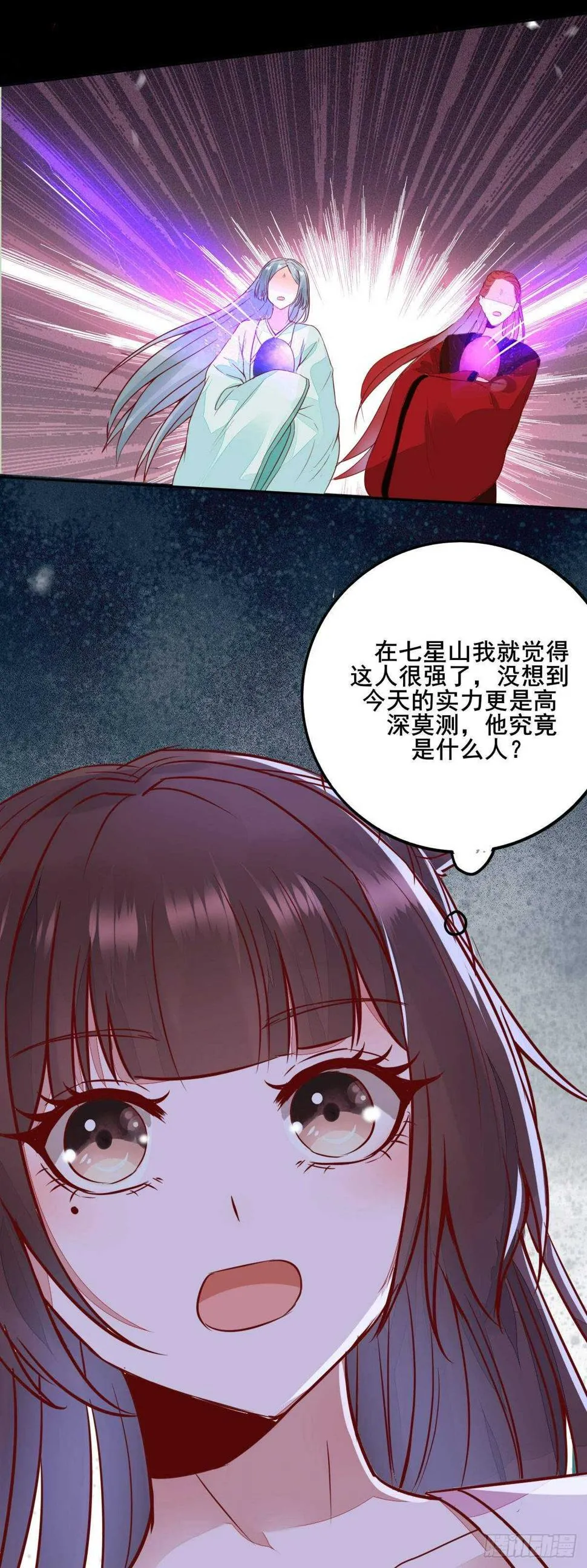 第72话 狐假虎威 第41页