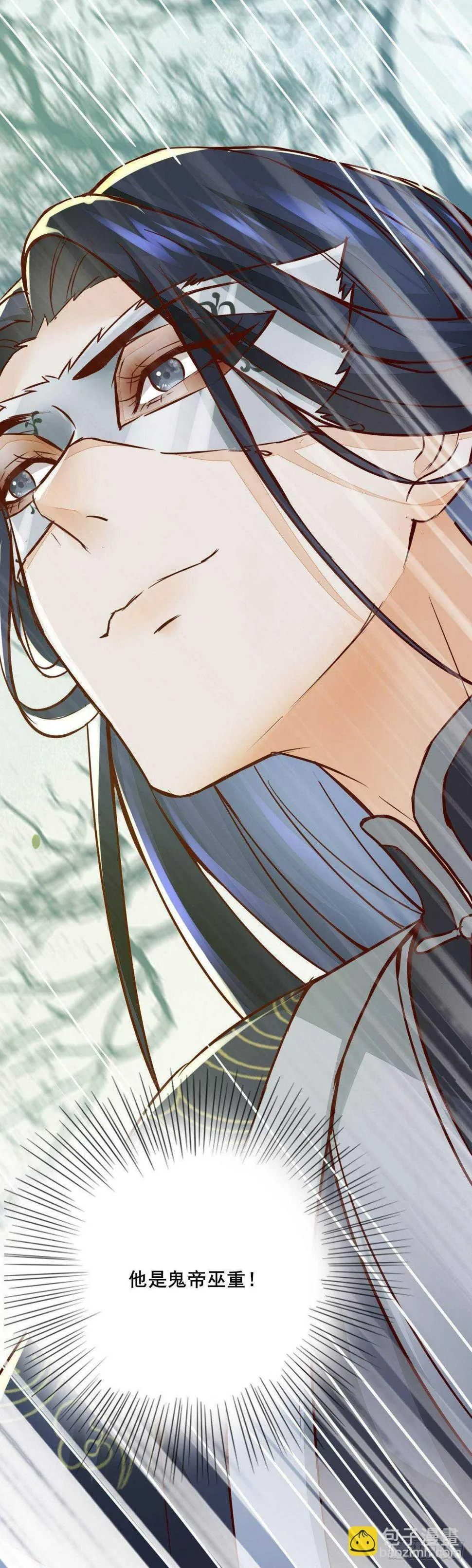 第72话 狐假虎威 第50页