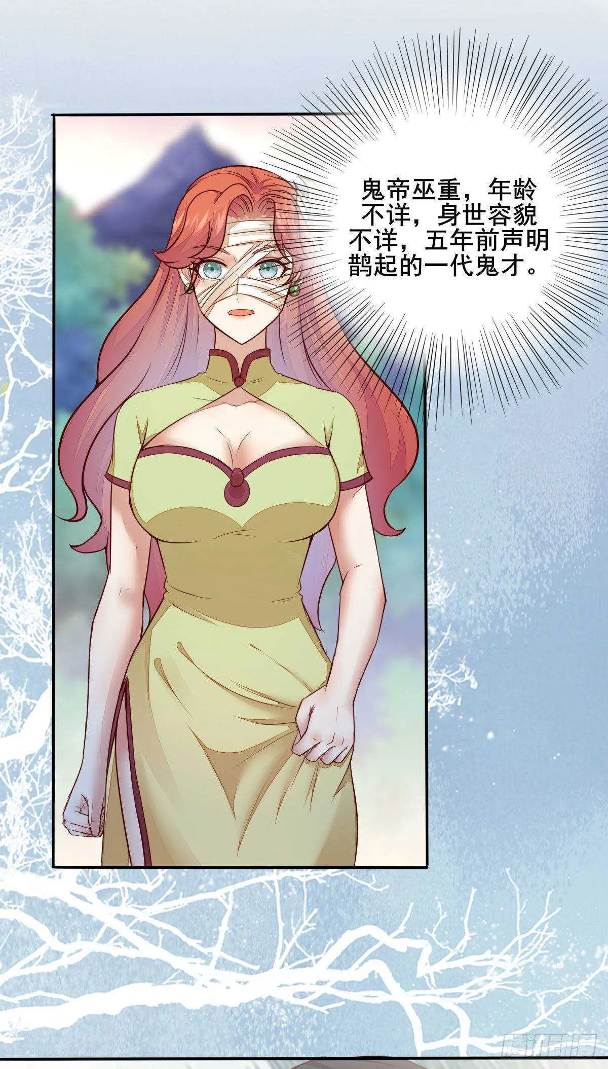 第73话 我只对你耍流氓 第2页