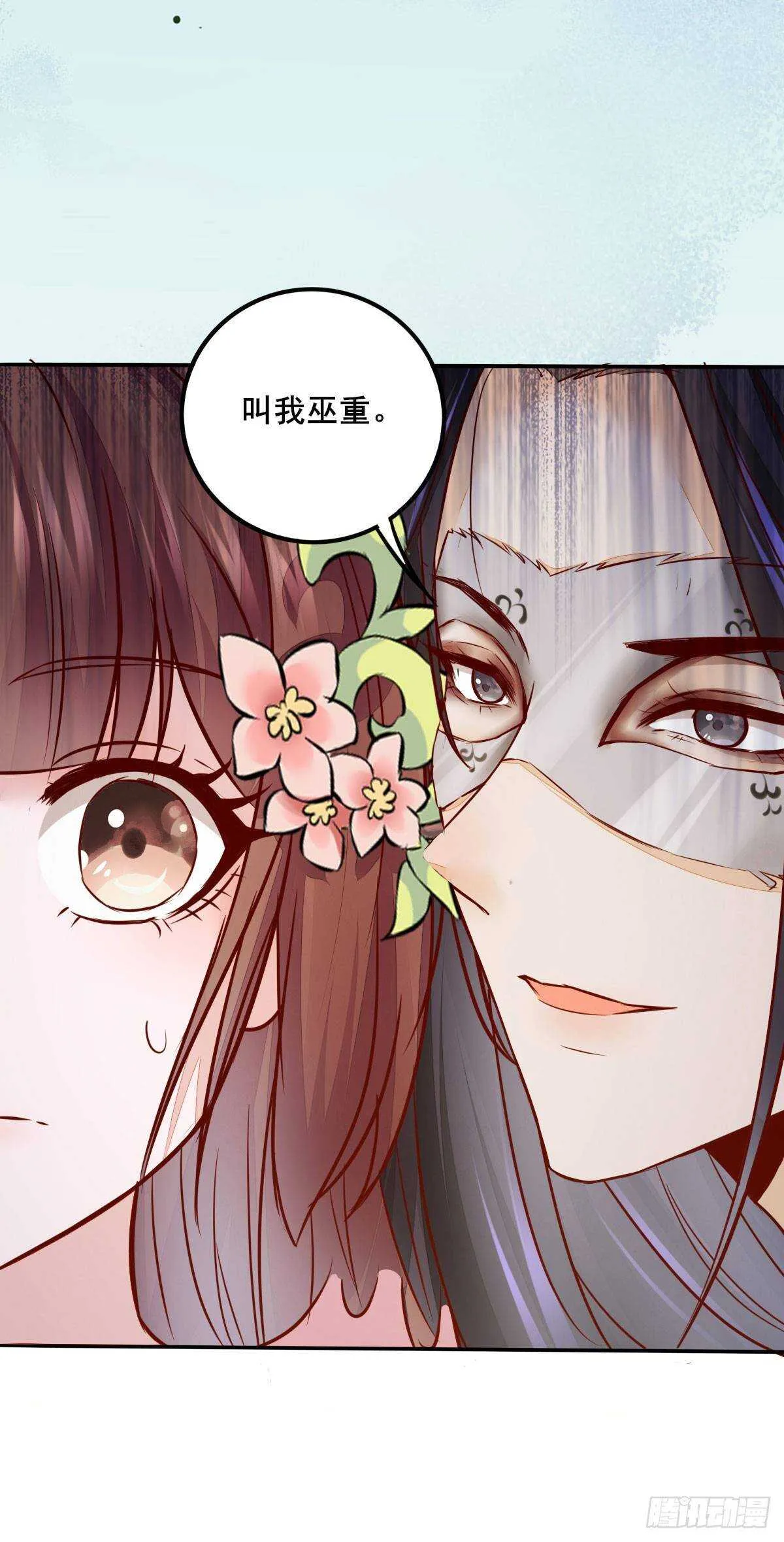第73话 我只对你耍流氓 第7页