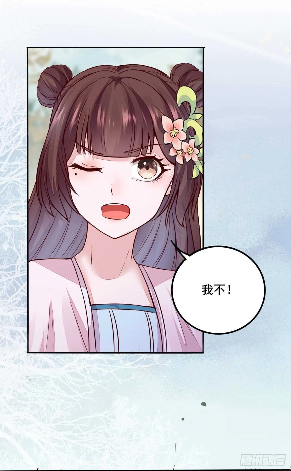 第73话 我只对你耍流氓 第8页