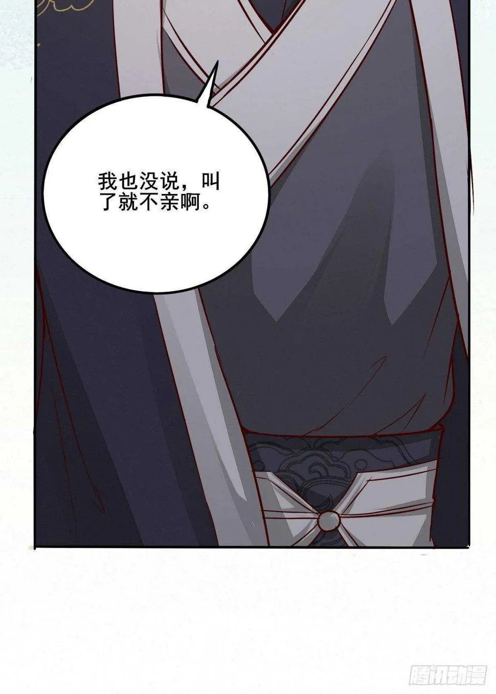 第73话 我只对你耍流氓 第17页