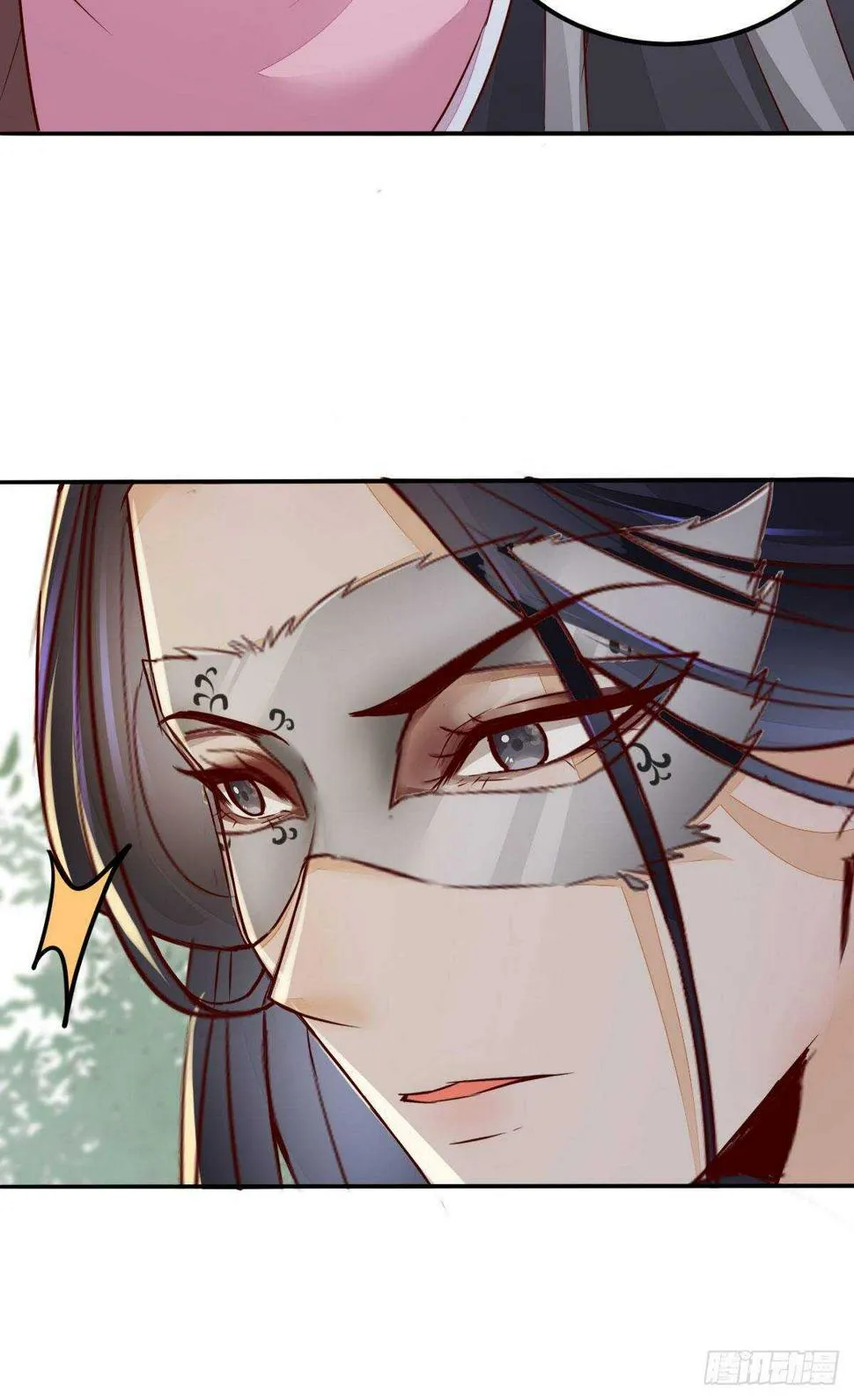 第73话 我只对你耍流氓 第20页