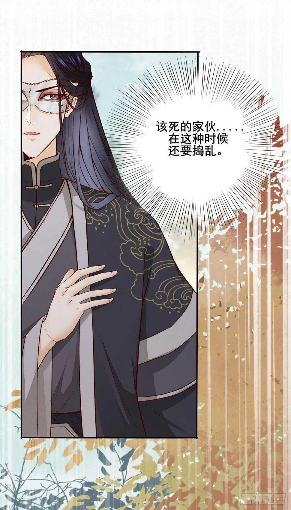 第73话 我只对你耍流氓 第21页