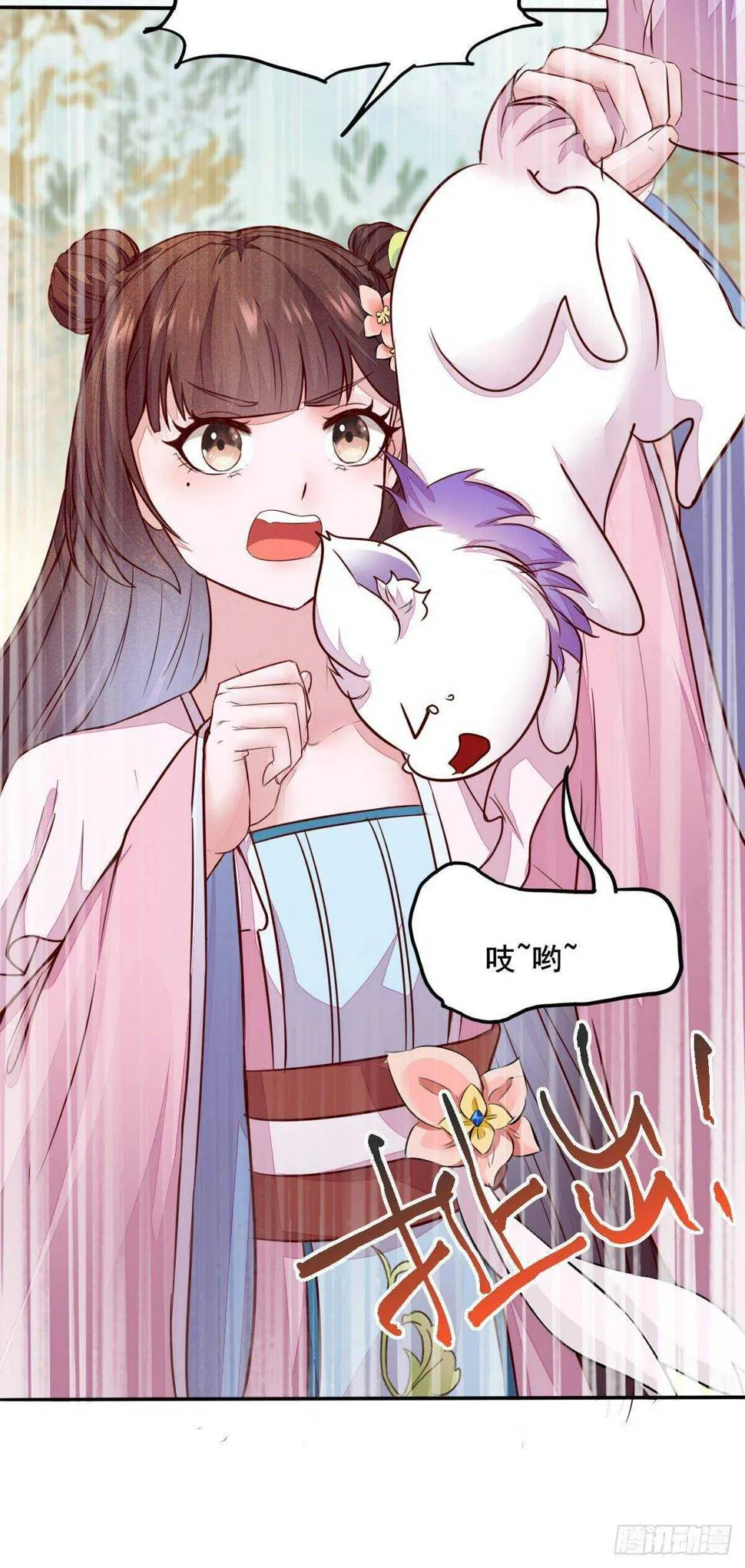 第73话 我只对你耍流氓 第25页