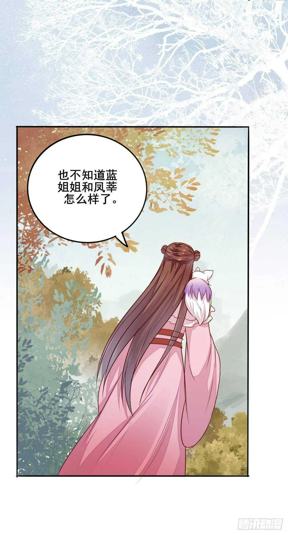 第73话 我只对你耍流氓 第27页