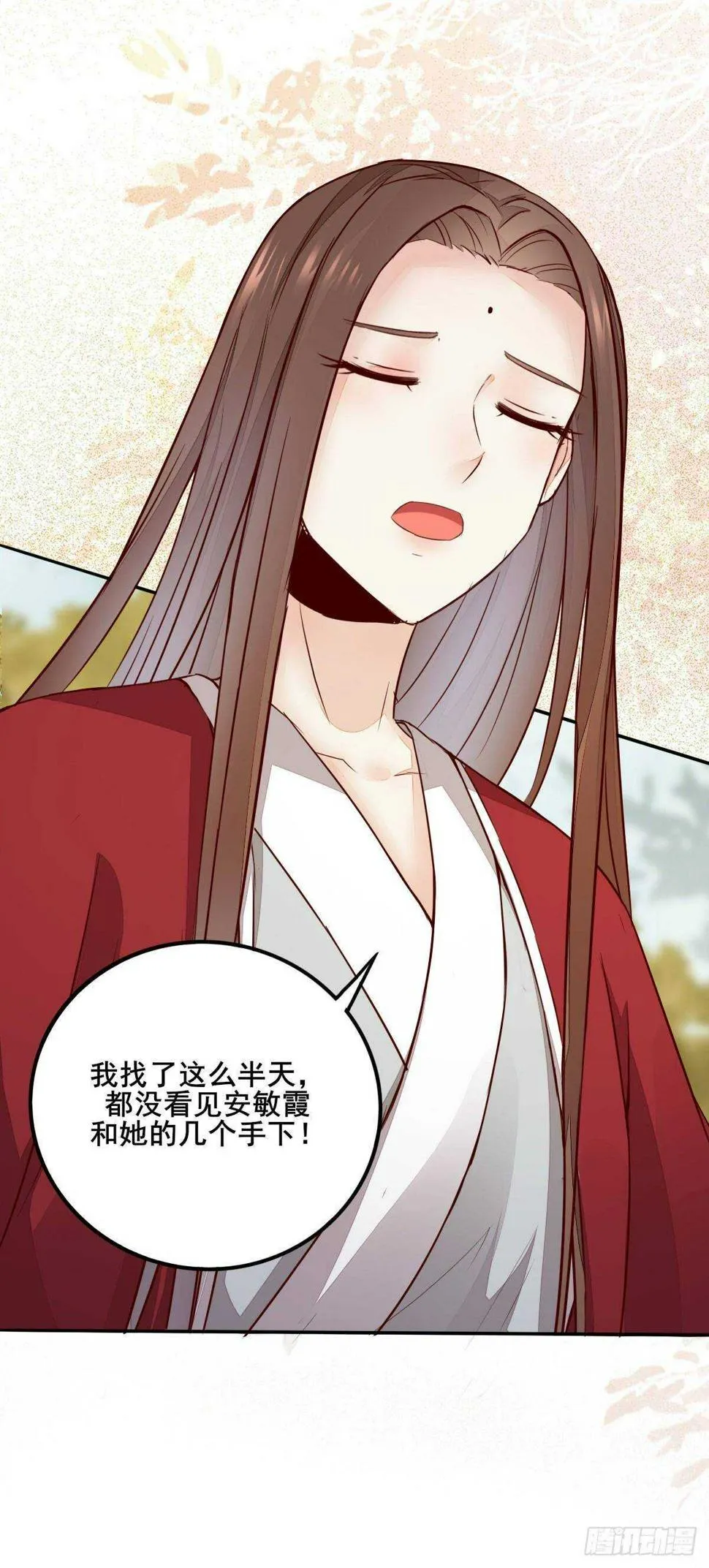 第73话 我只对你耍流氓 第31页