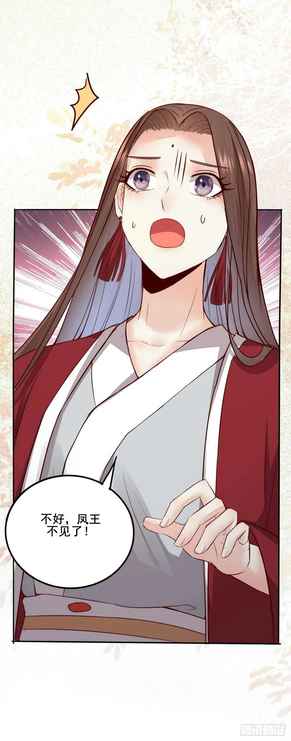 第73话 我只对你耍流氓 第34页
