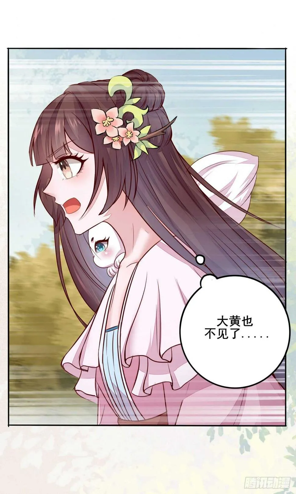第73话 我只对你耍流氓 第35页