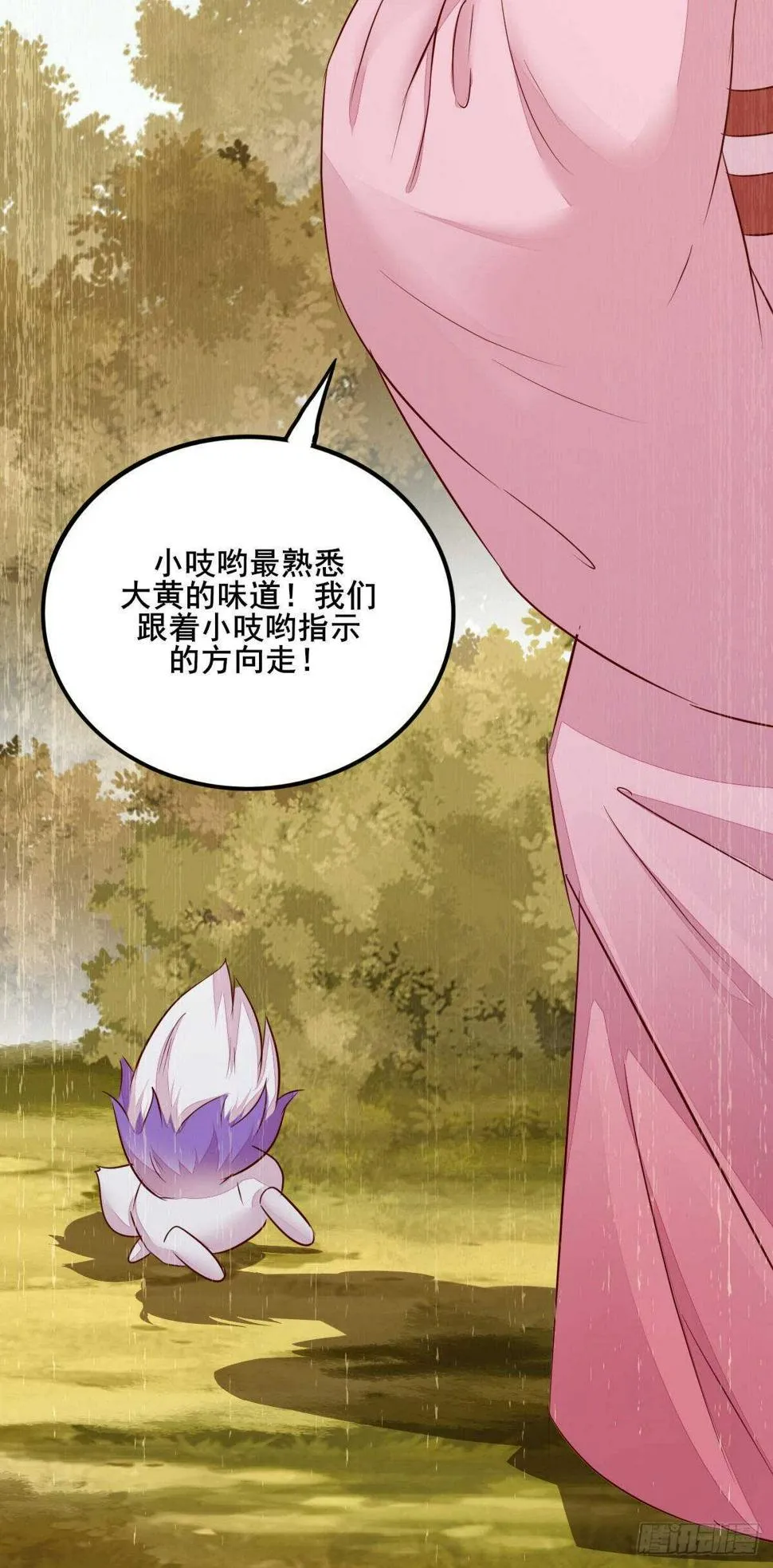 第73话 我只对你耍流氓 第41页