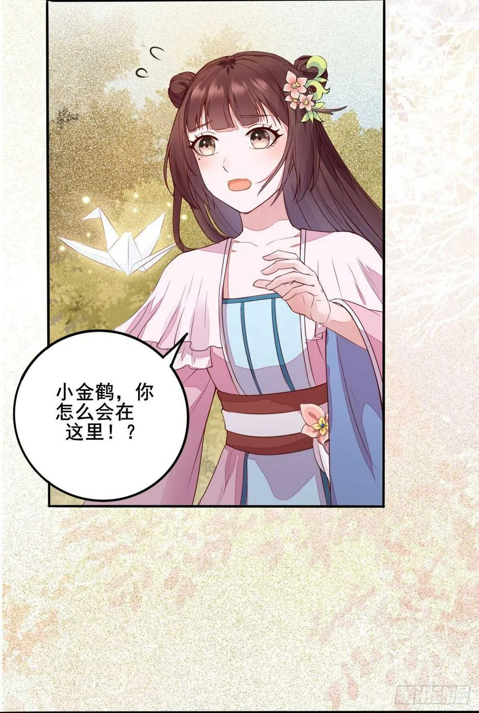 第74话 有料的玉体 第4页