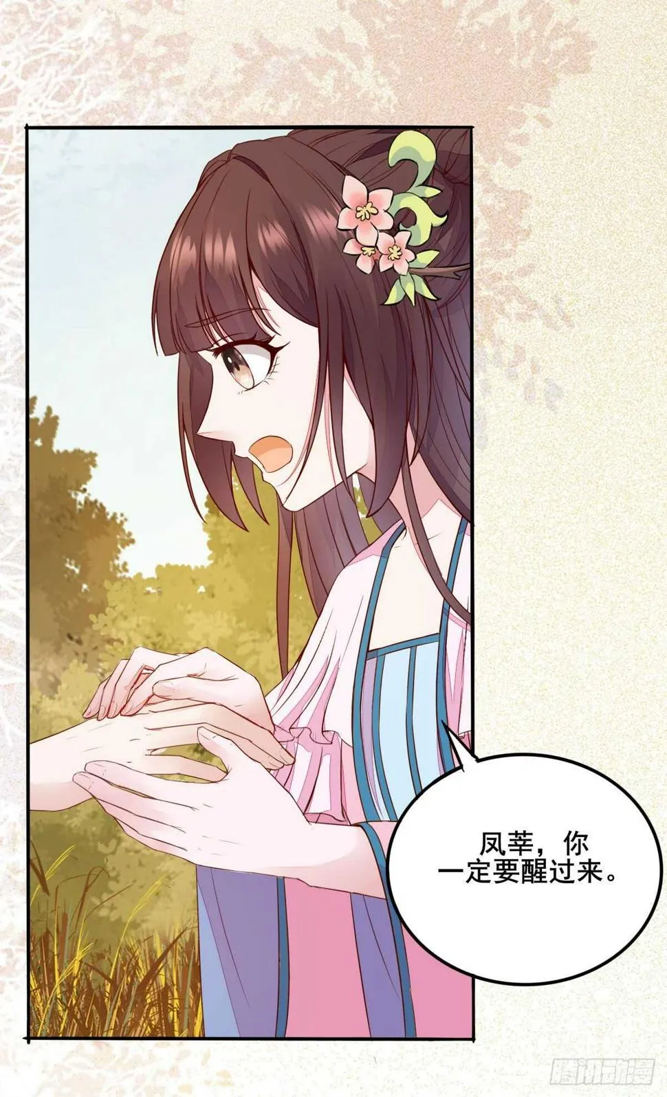 第74话 有料的玉体 第10页