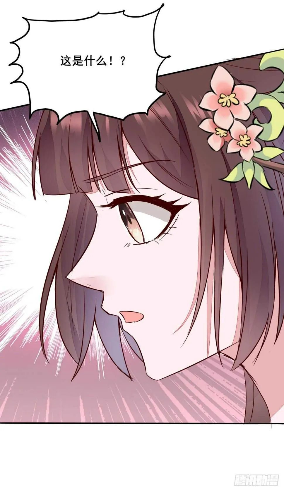 第74话 有料的玉体 第16页
