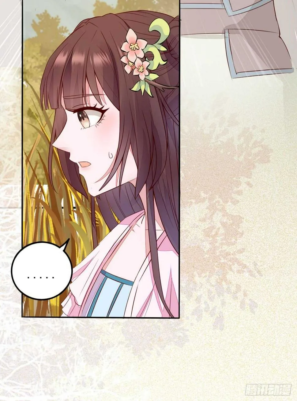 第74话 有料的玉体 第18页