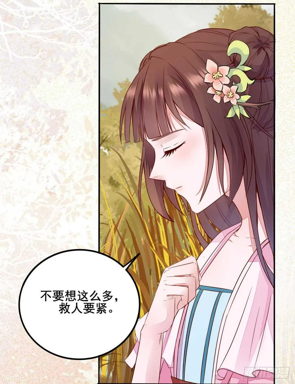 第74话 有料的玉体 第19页