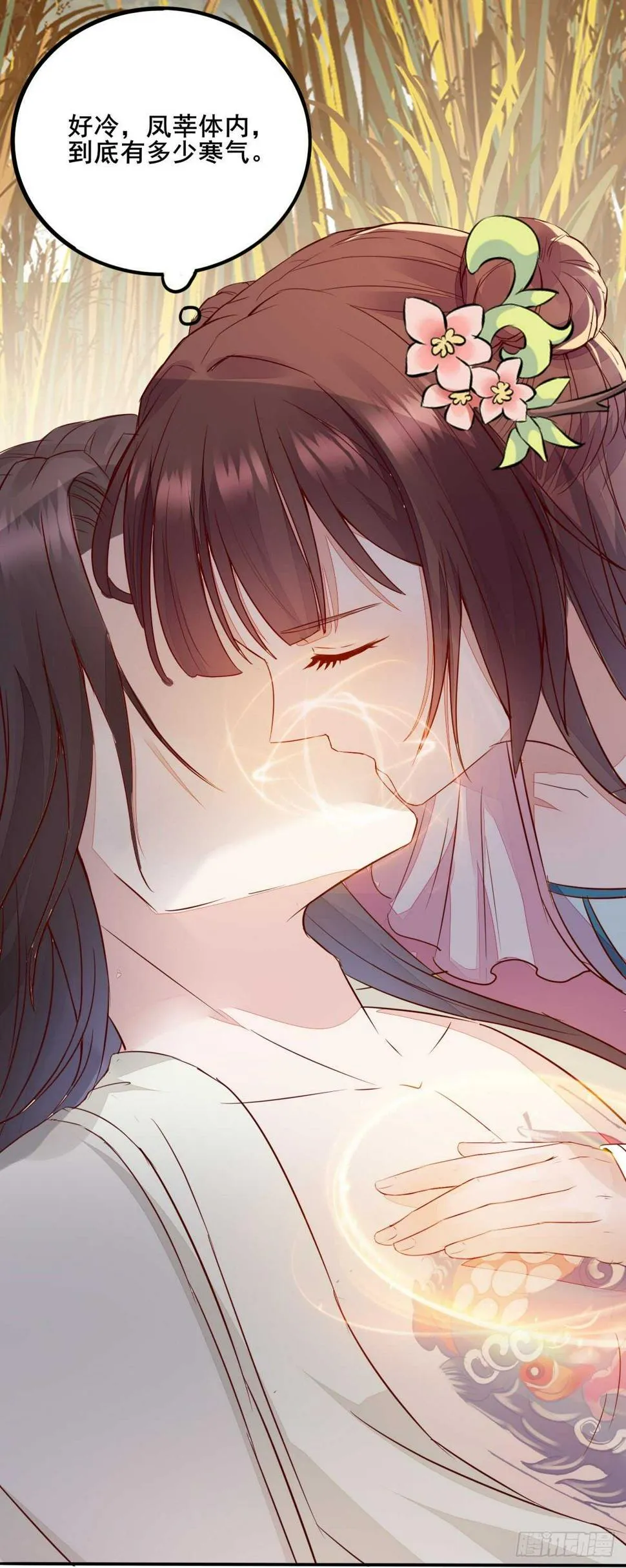 第74话 有料的玉体 第21页