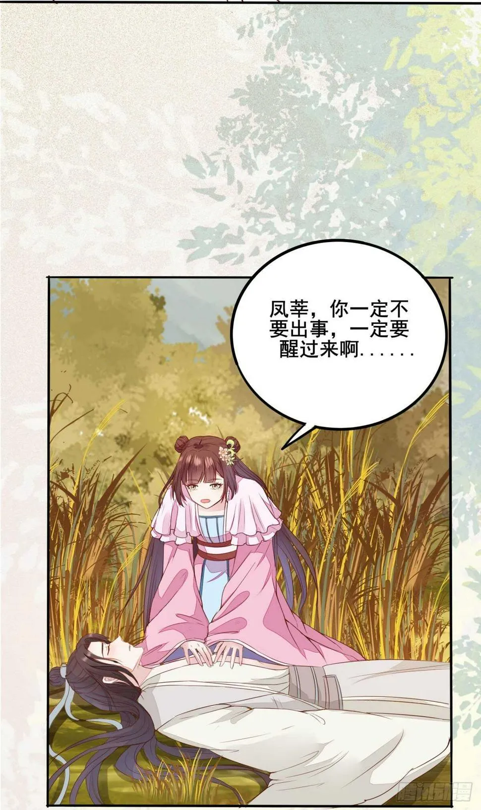 第74话 有料的玉体 第22页