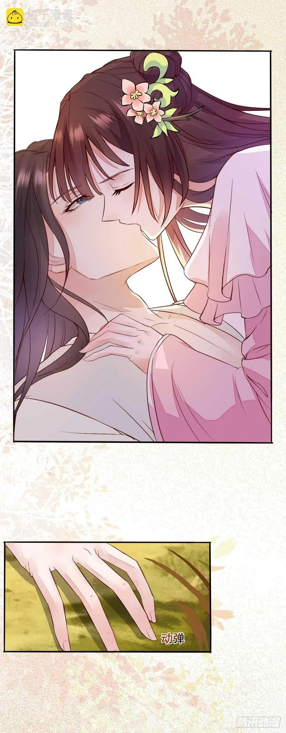 第74话 有料的玉体 第25页