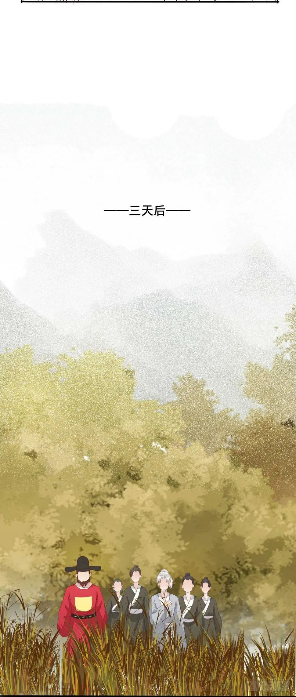第74话 有料的玉体 第33页