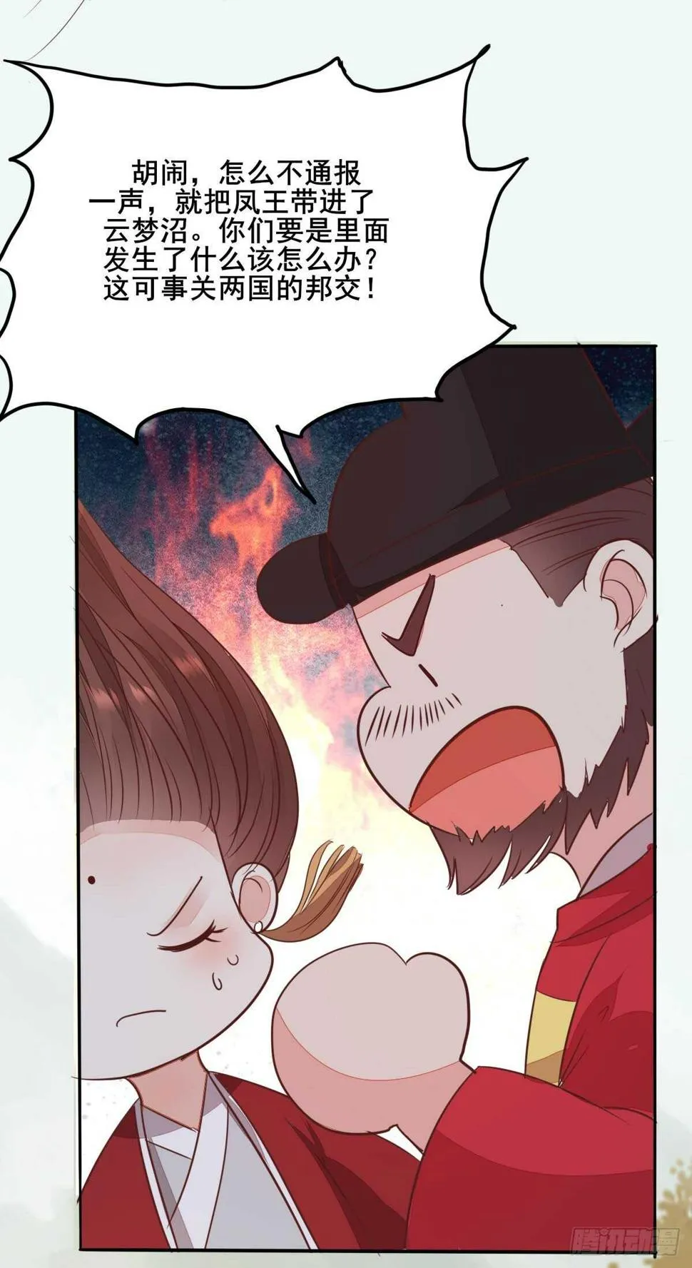 第74话 有料的玉体 第35页