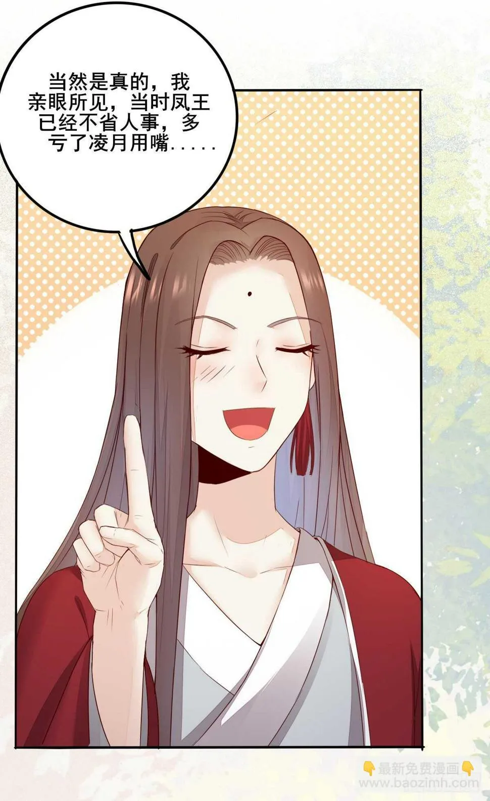 第75话 鸿蒙天升级了 第2页