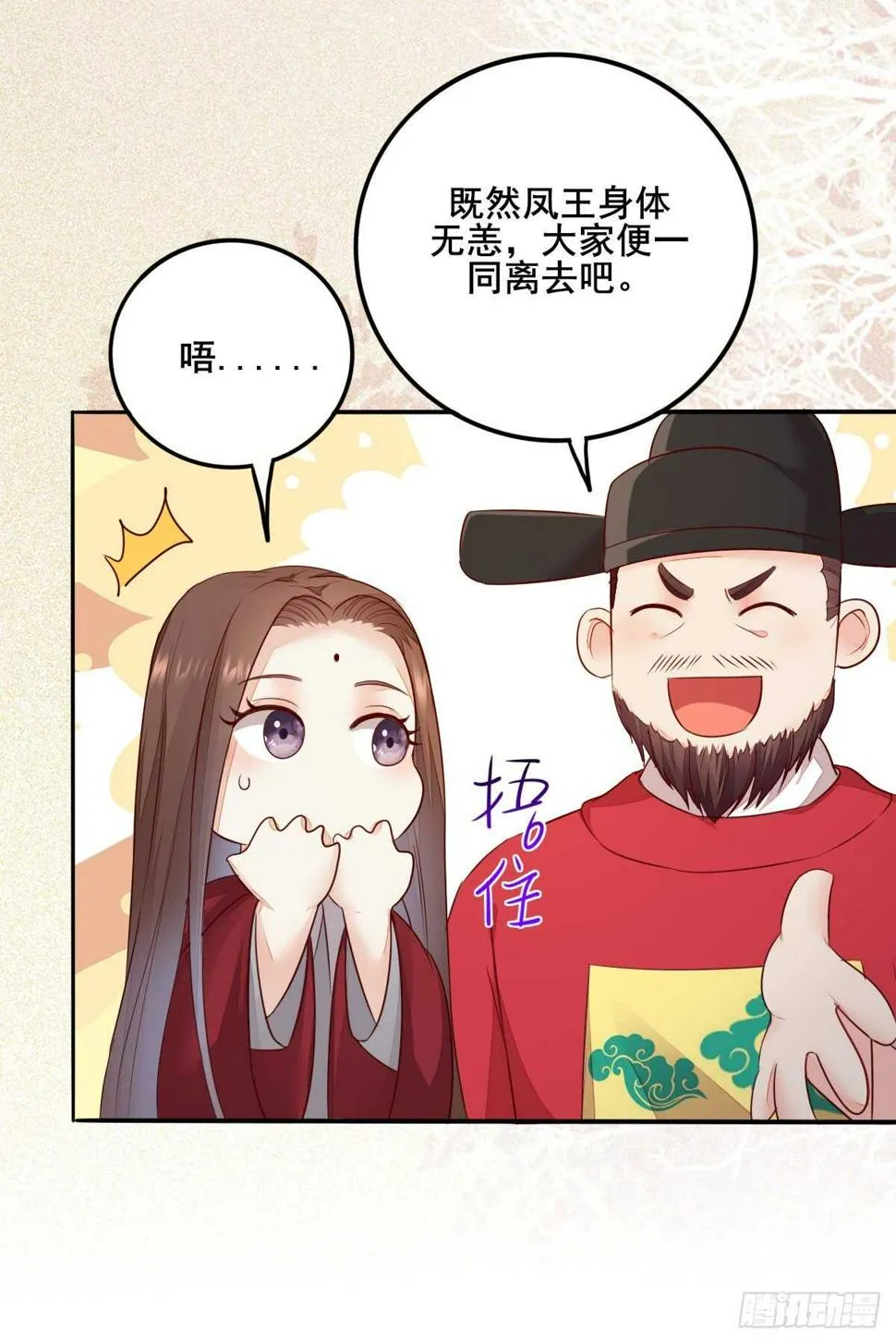 第75话 鸿蒙天升级了 第4页
