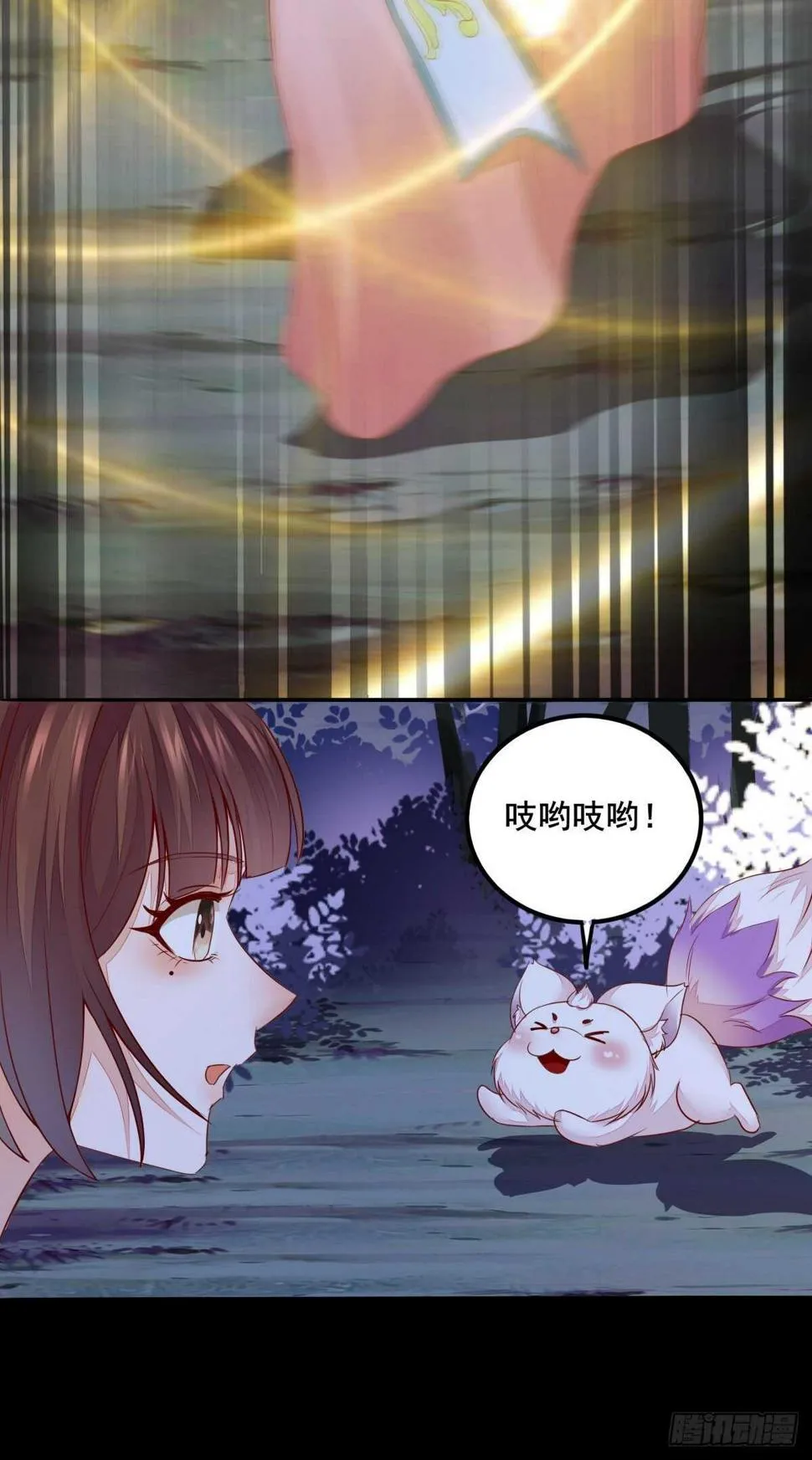 第75话 鸿蒙天升级了 第11页