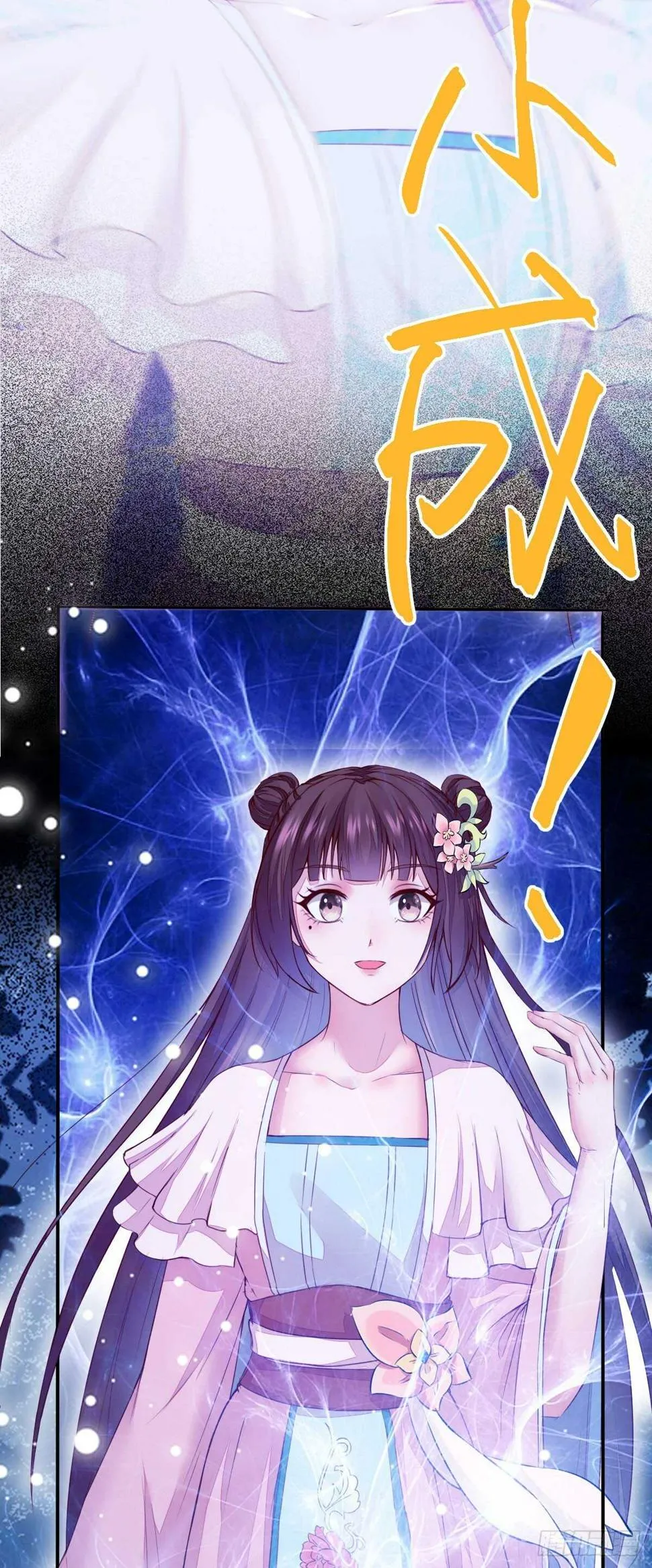 第75话 鸿蒙天升级了 第19页