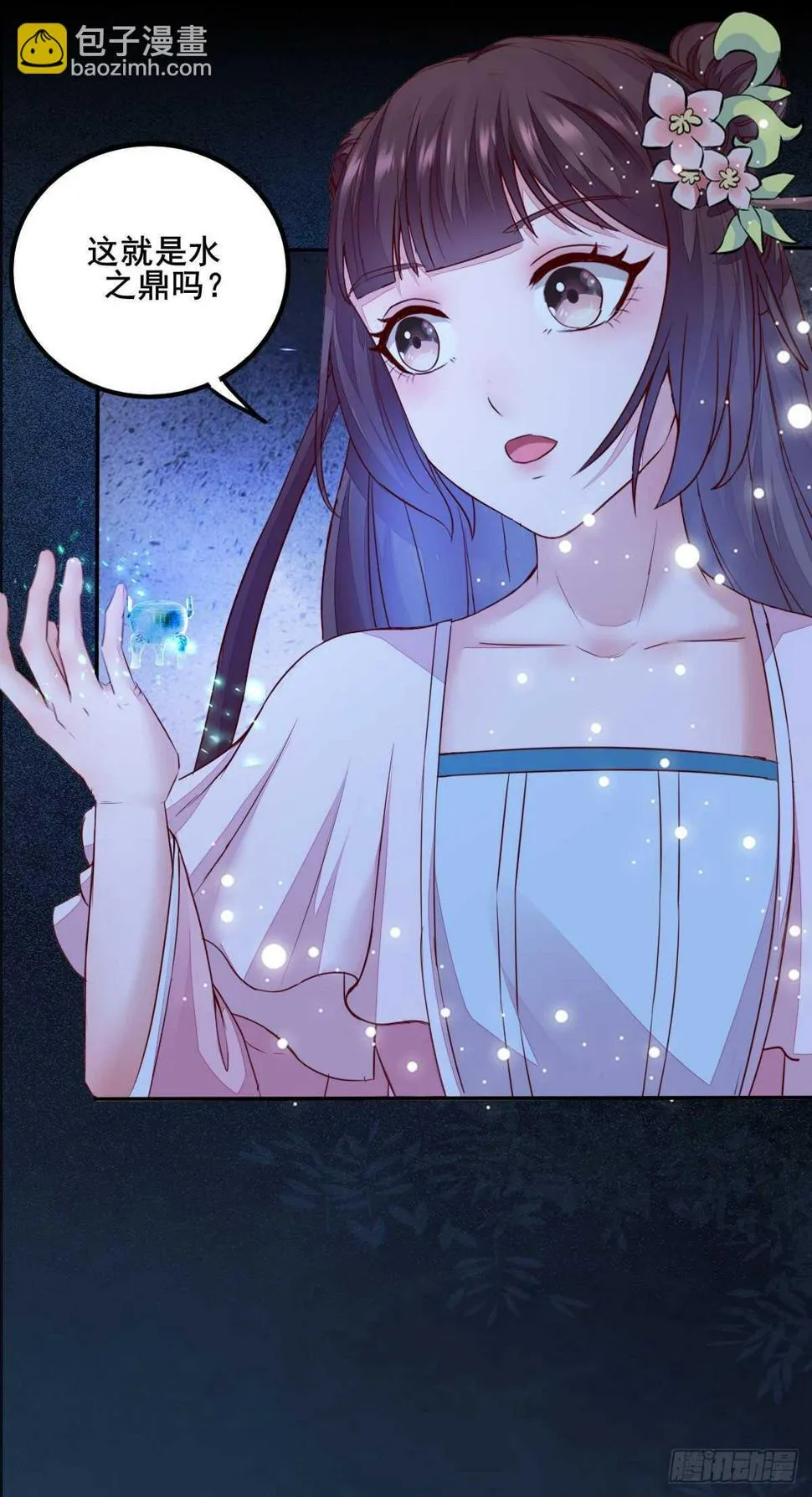 第75话 鸿蒙天升级了 第21页