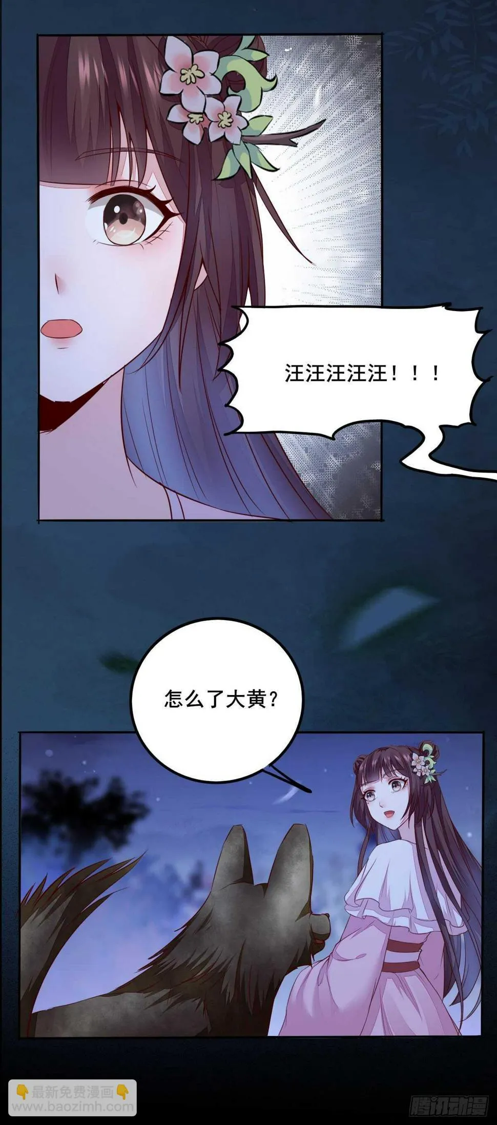 第75话 鸿蒙天升级了 第22页