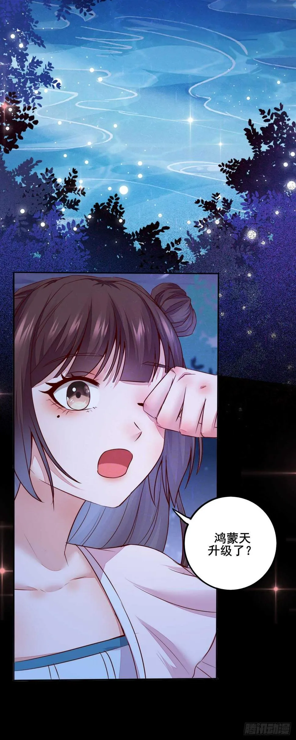 第75话 鸿蒙天升级了 第24页