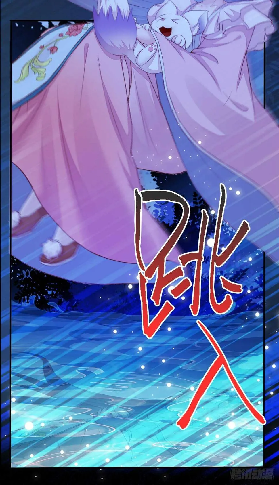 第75话 鸿蒙天升级了 第28页