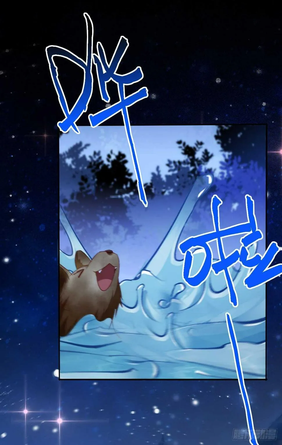 第75话 鸿蒙天升级了 第29页