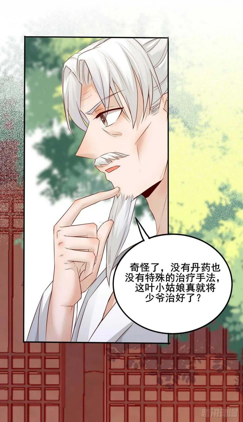 第75话 鸿蒙天升级了 第33页