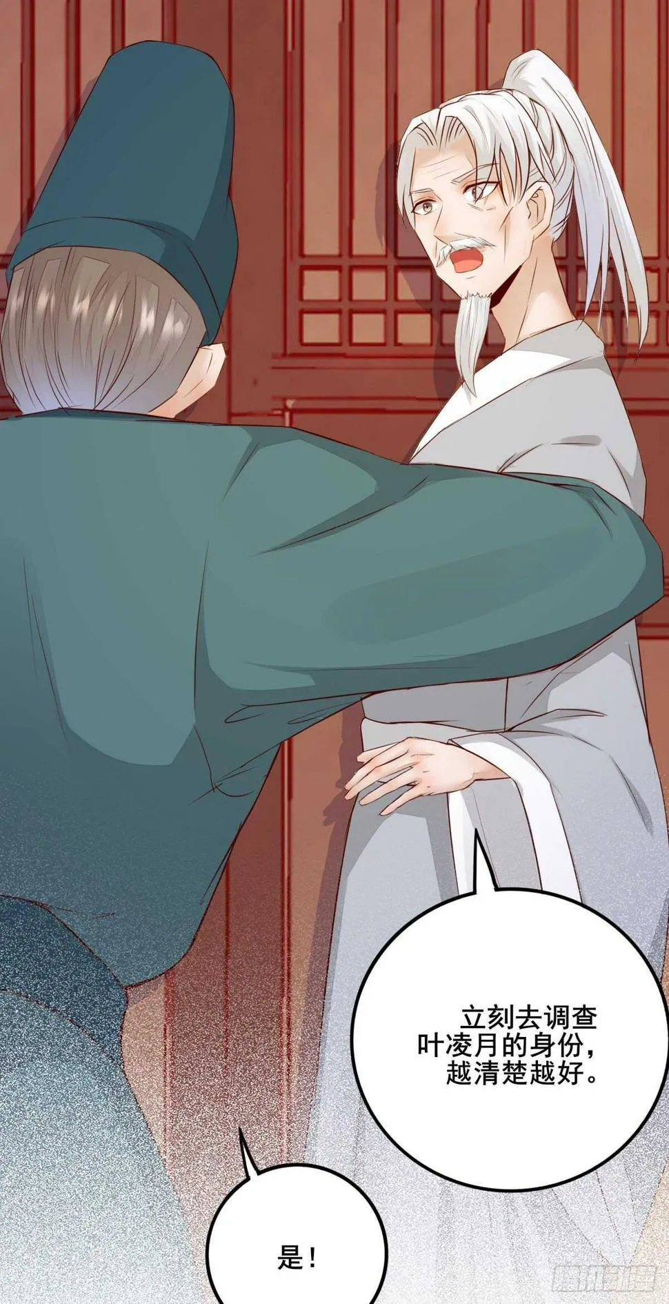 第75话 鸿蒙天升级了 第34页