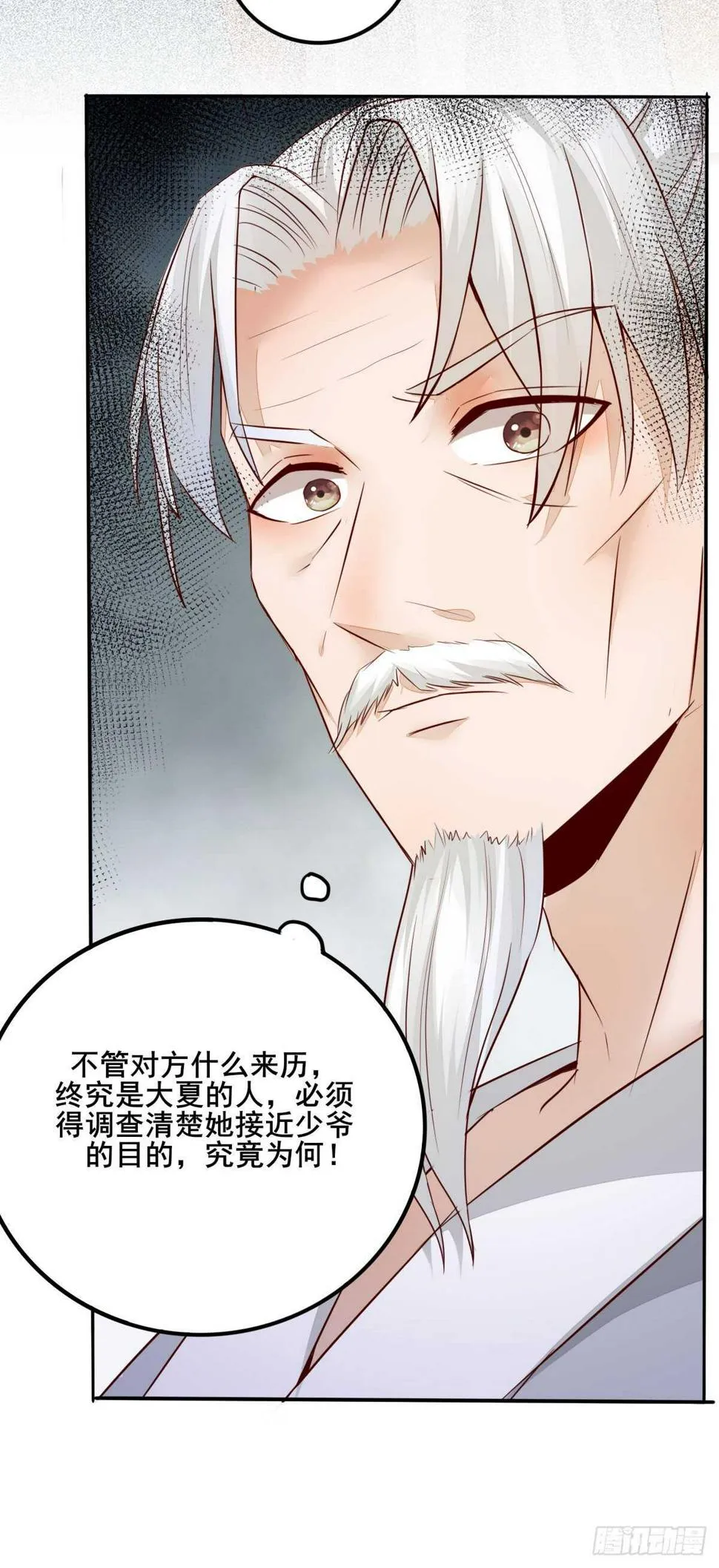 第75话 鸿蒙天升级了 第35页