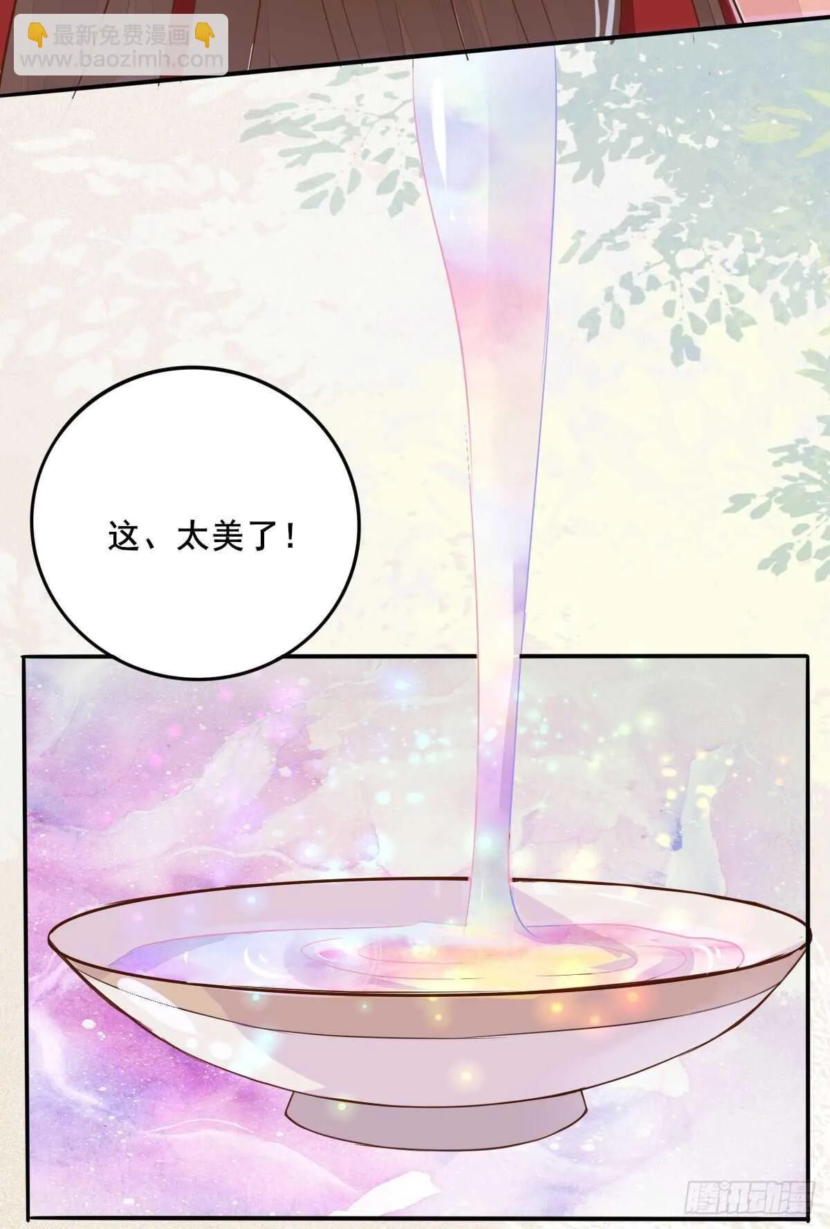 第76话 五珍酿引祸端？ 第5页