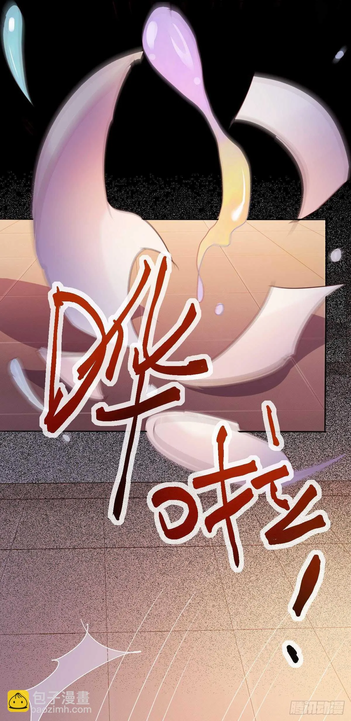 第76话 五珍酿引祸端？ 第16页
