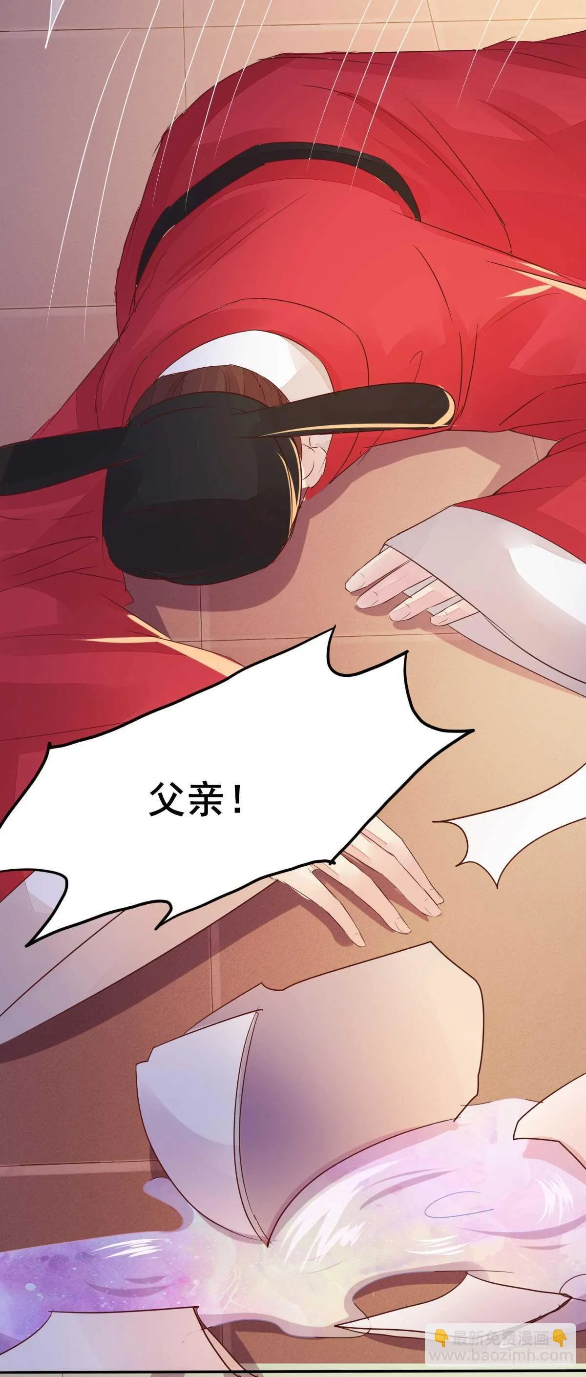 第76话 五珍酿引祸端？ 第17页