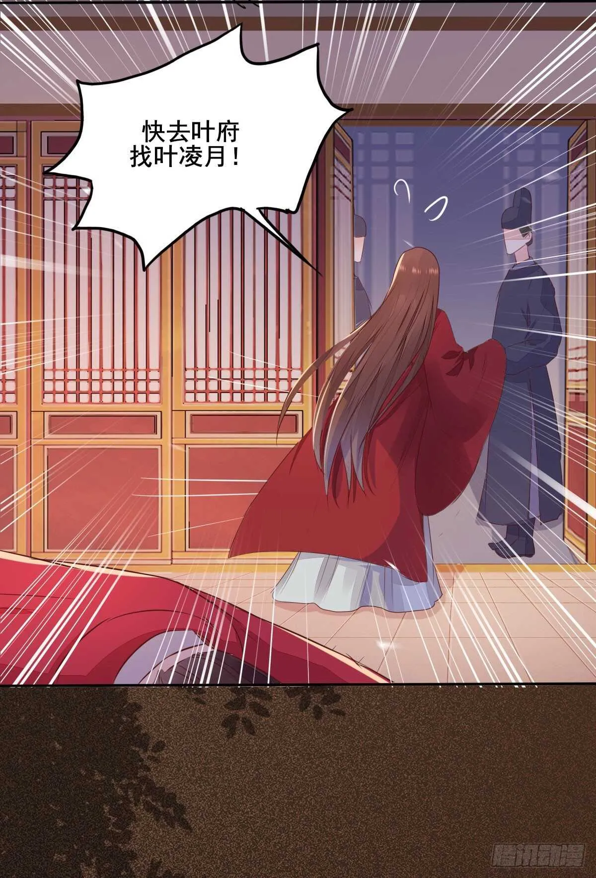 第76话 五珍酿引祸端？ 第18页
